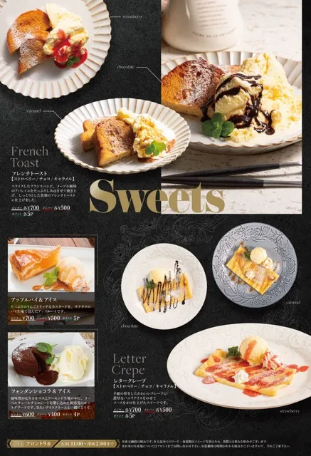スイーツメニュー