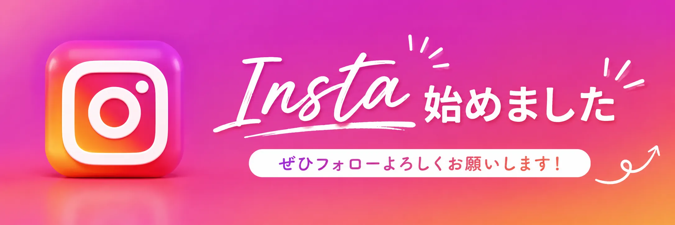 豊中ホテルイスタナのインスタグラムを見る