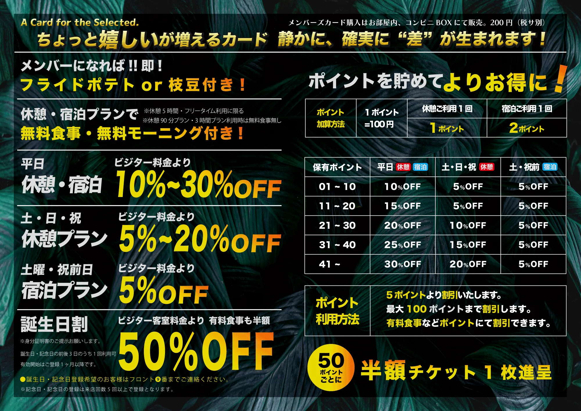 メンバーズカードご利用特典一覧