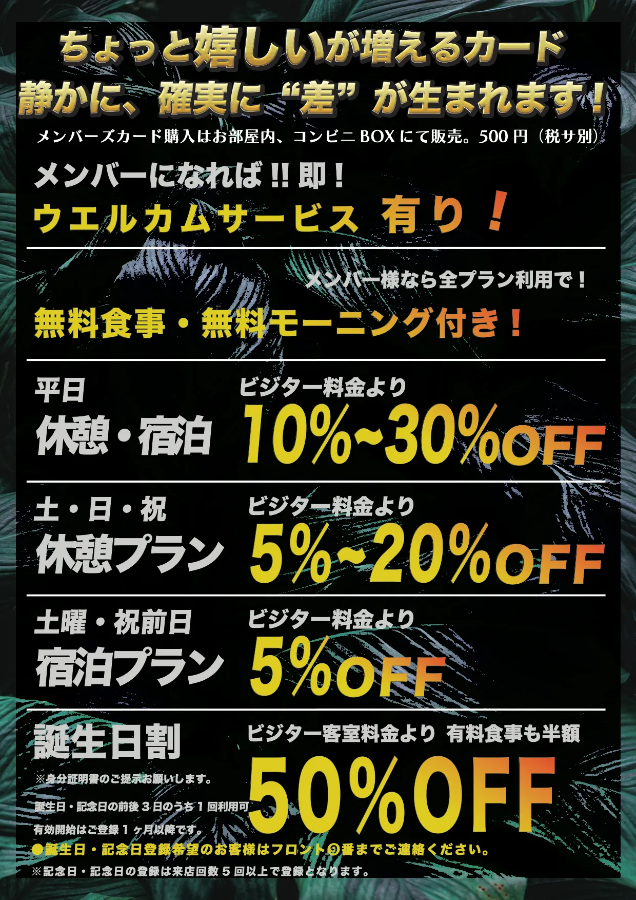 メンバーズカードご利用特典一覧